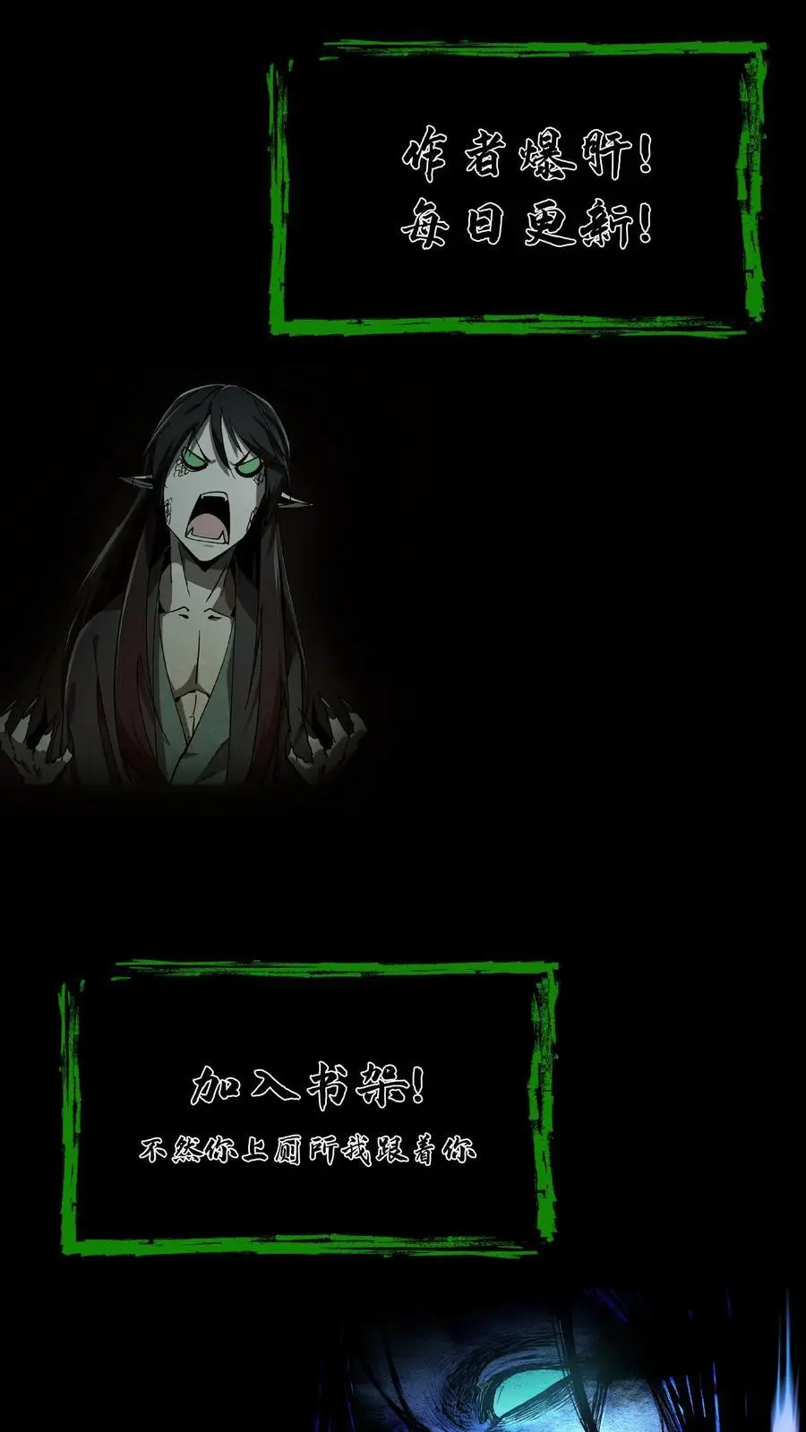 第173话 鬼佛的请求 第32页