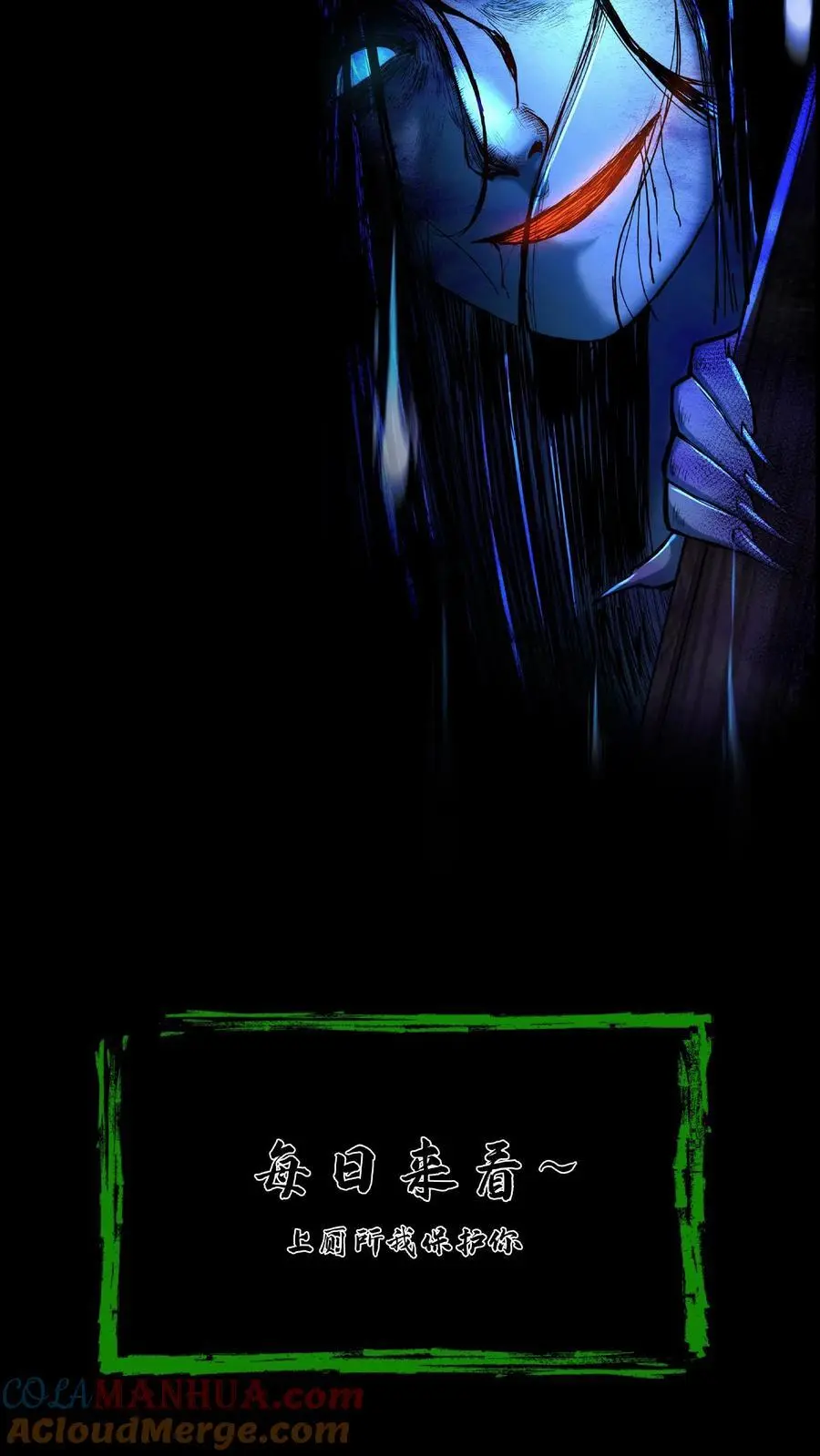 第173话 鬼佛的请求 第33页