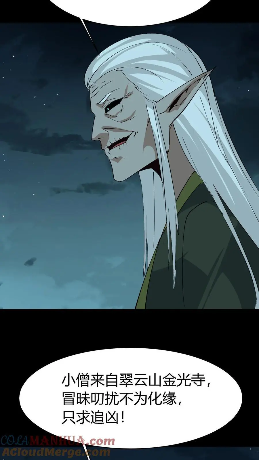 第172话 度化 第3页