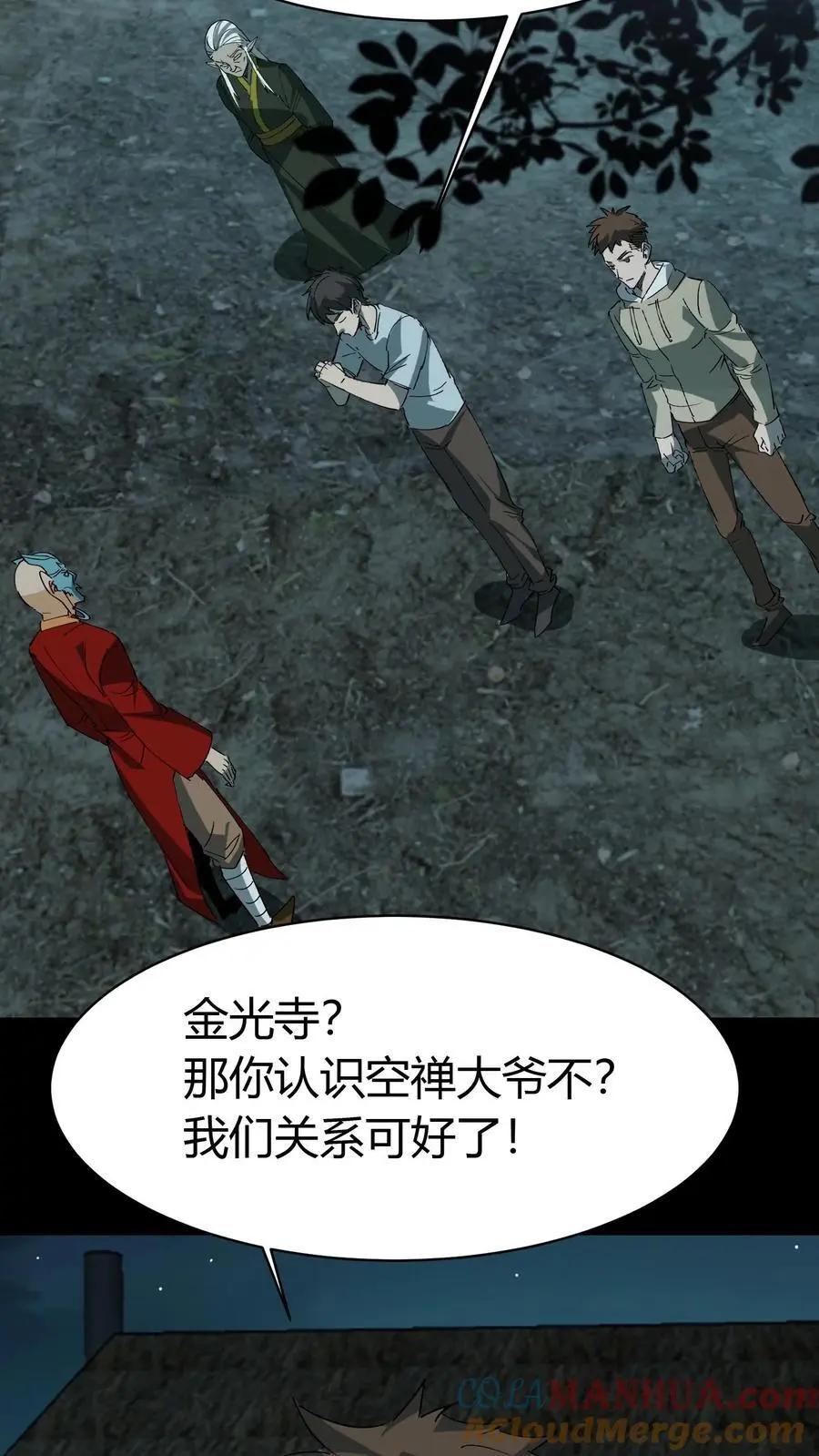 第172话 度化 第5页