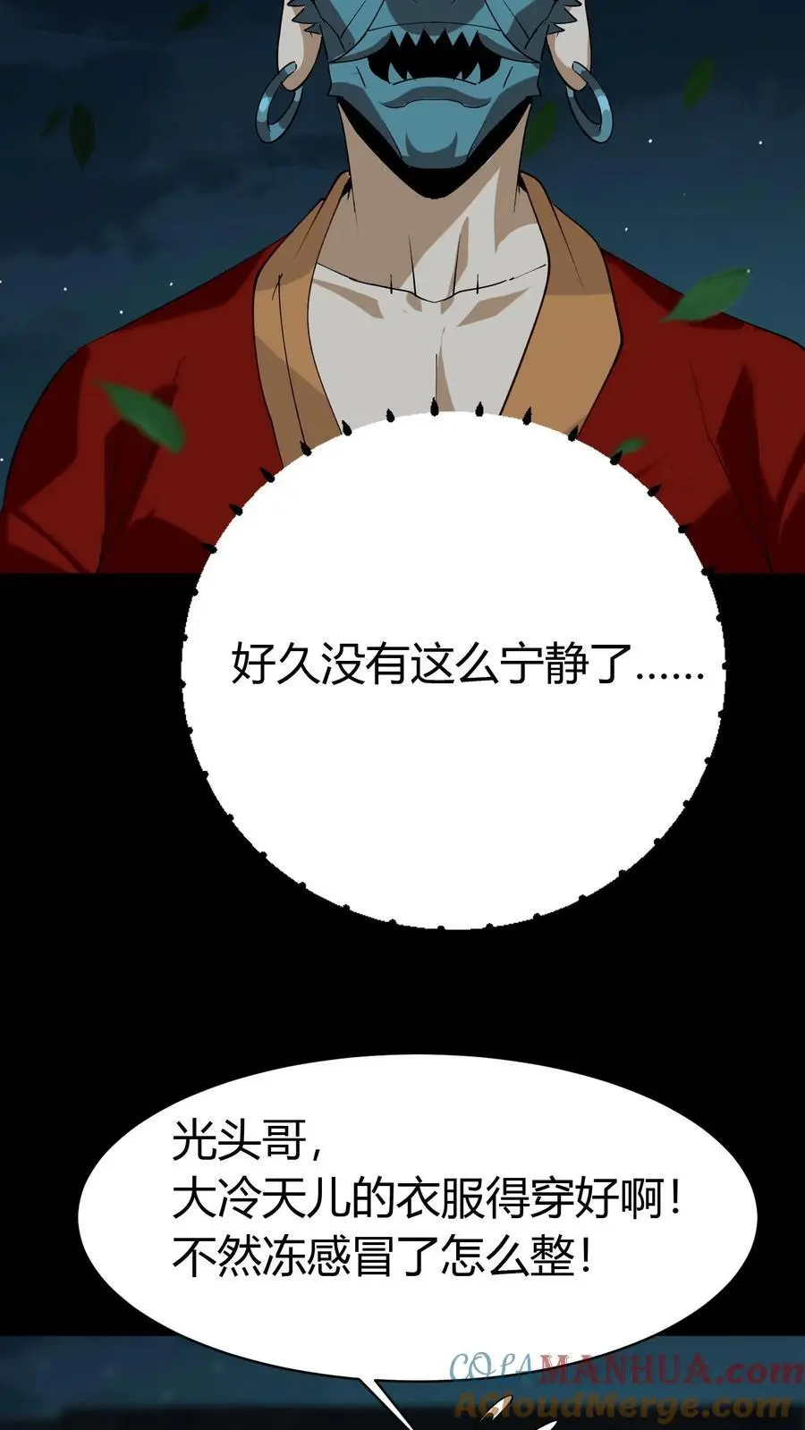 第172话 度化 第13页