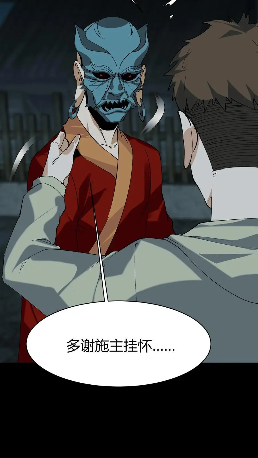 第172话 度化 第14页