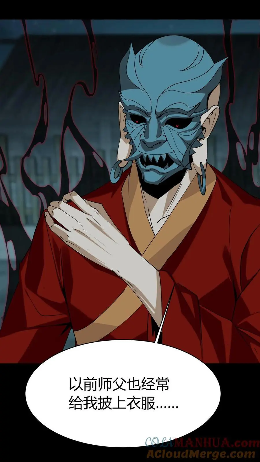 第172话 度化 第15页