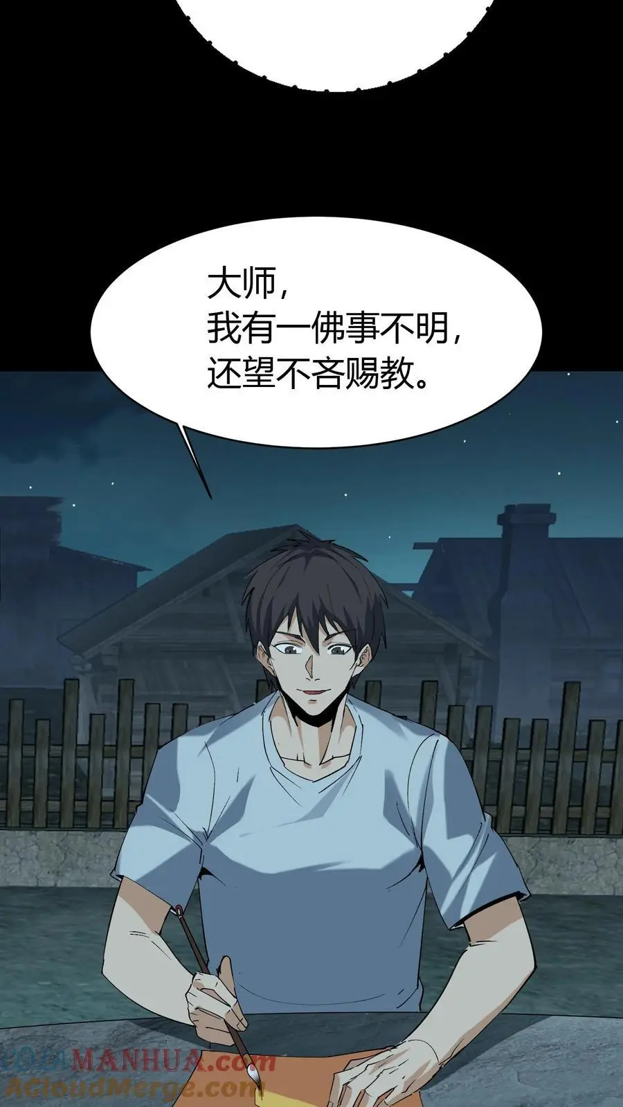 第172话 度化 第17页