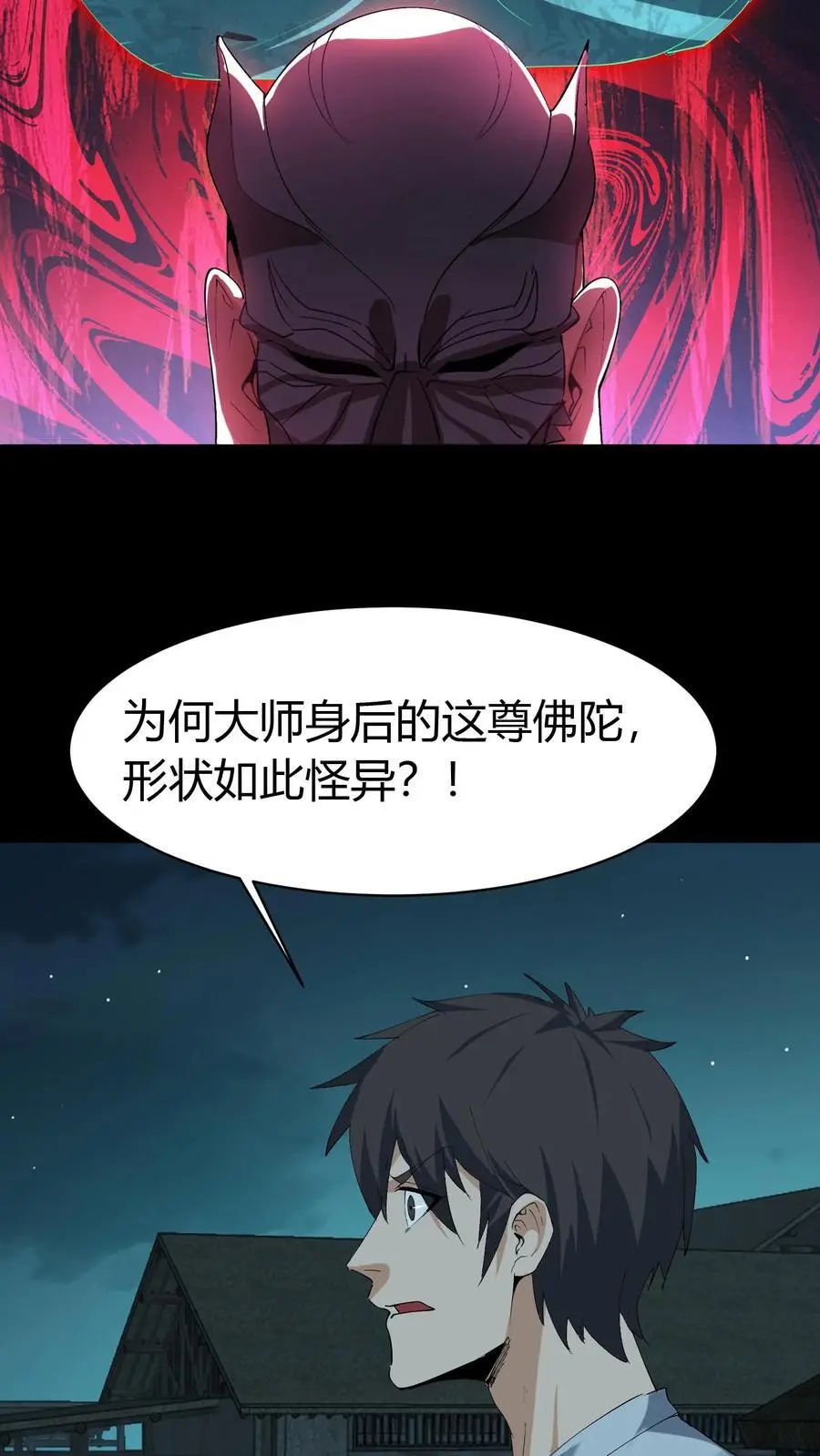 第172话 度化 第22页