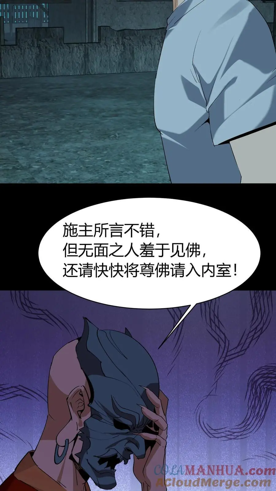 第172话 度化 第23页
