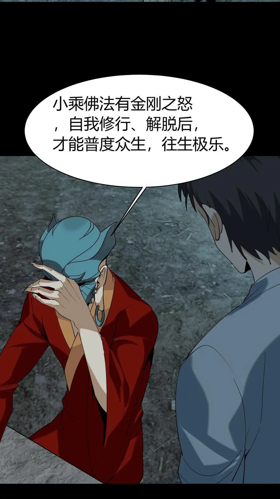 第172话 度化 第26页