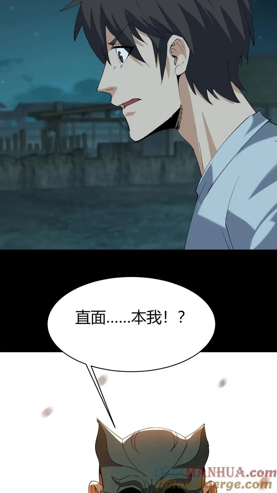第172话 度化 第29页