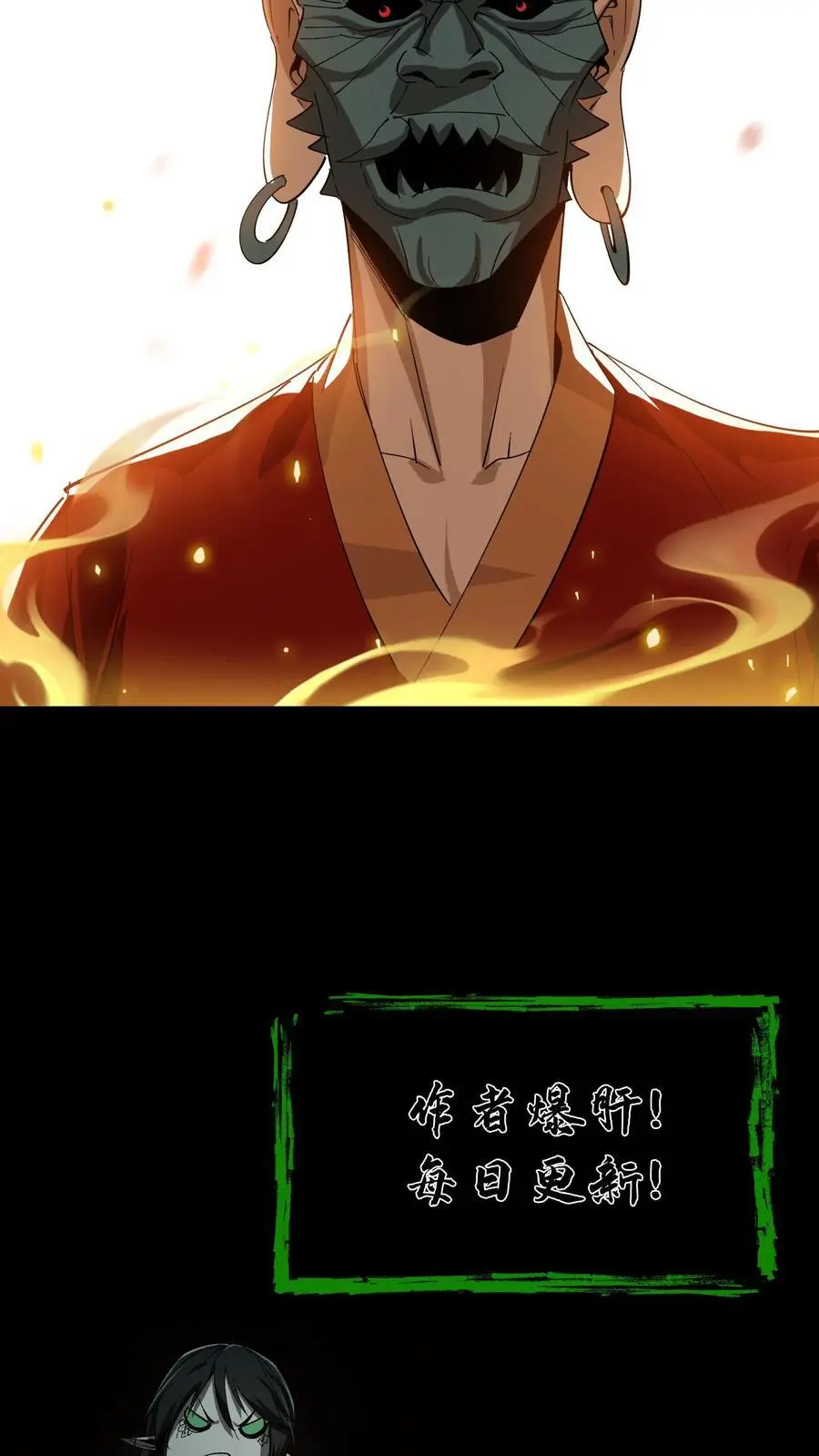 第172话 度化 第30页