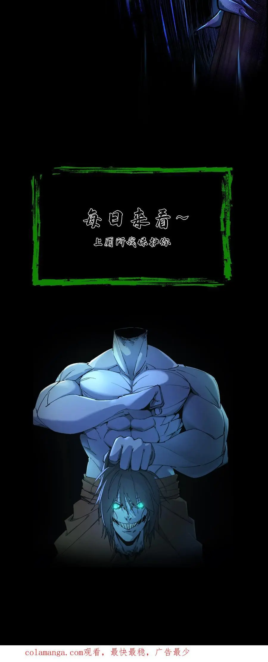 第172话 度化 第32页