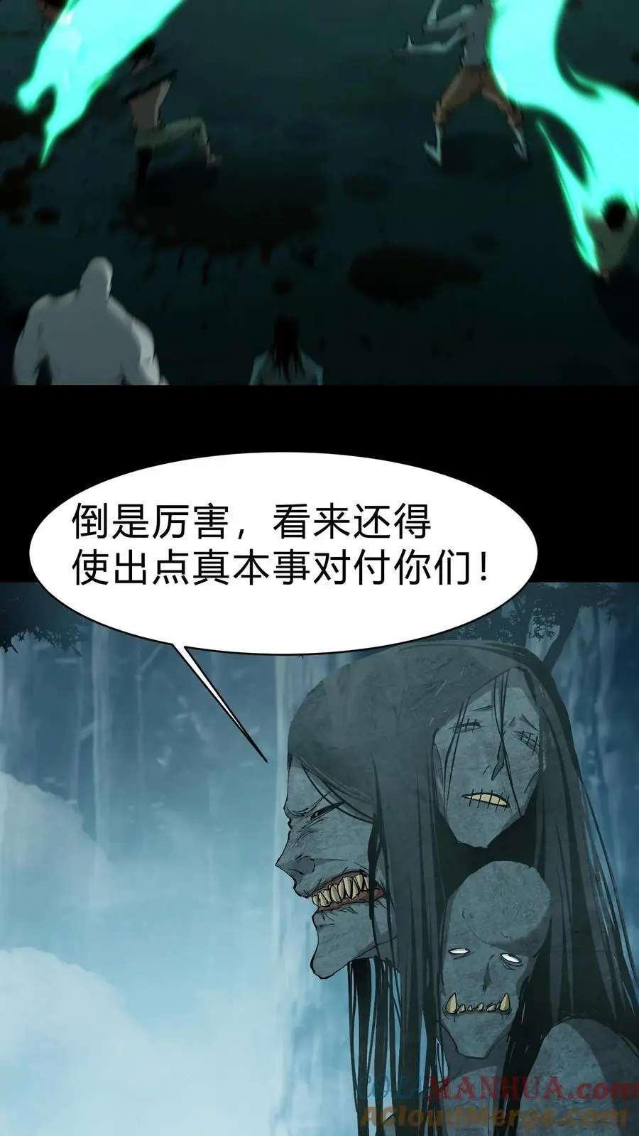 第171话 祸水东引 第3页