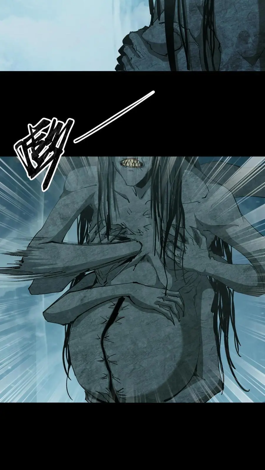 第171话 祸水东引 第4页