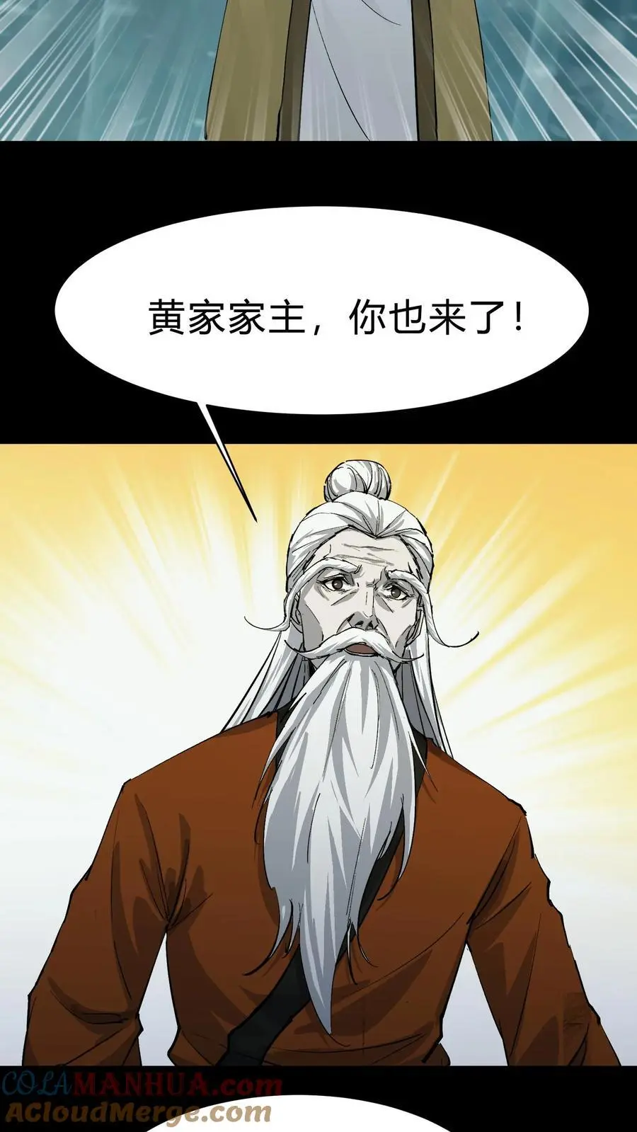 第171话 祸水东引 第9页