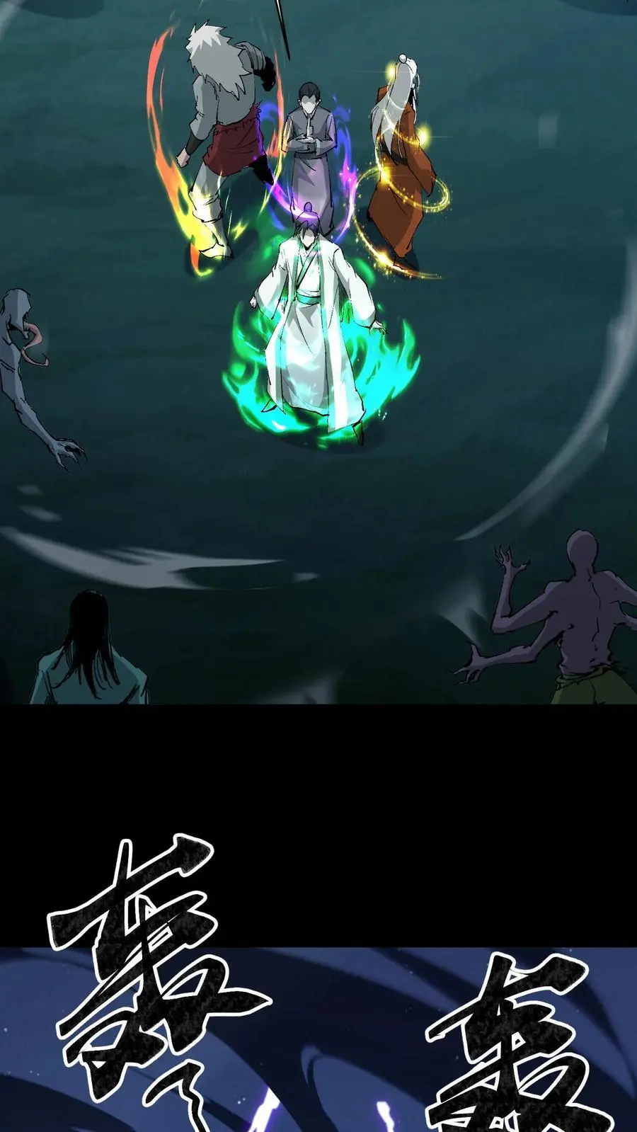 第171话 祸水东引 第14页