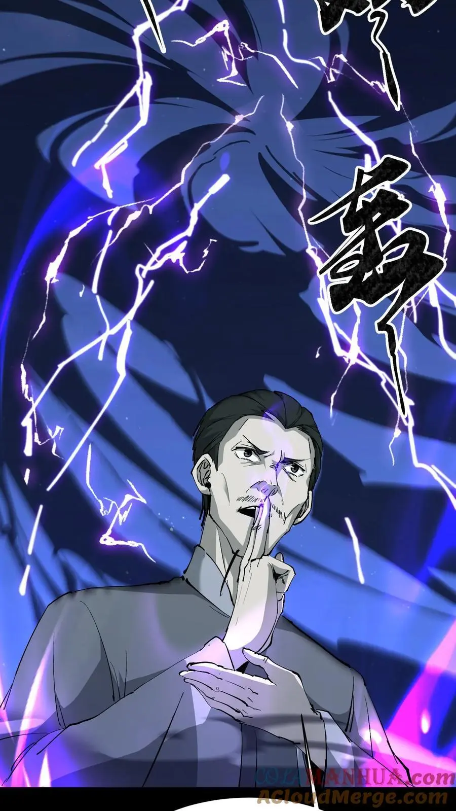第171话 祸水东引 第15页