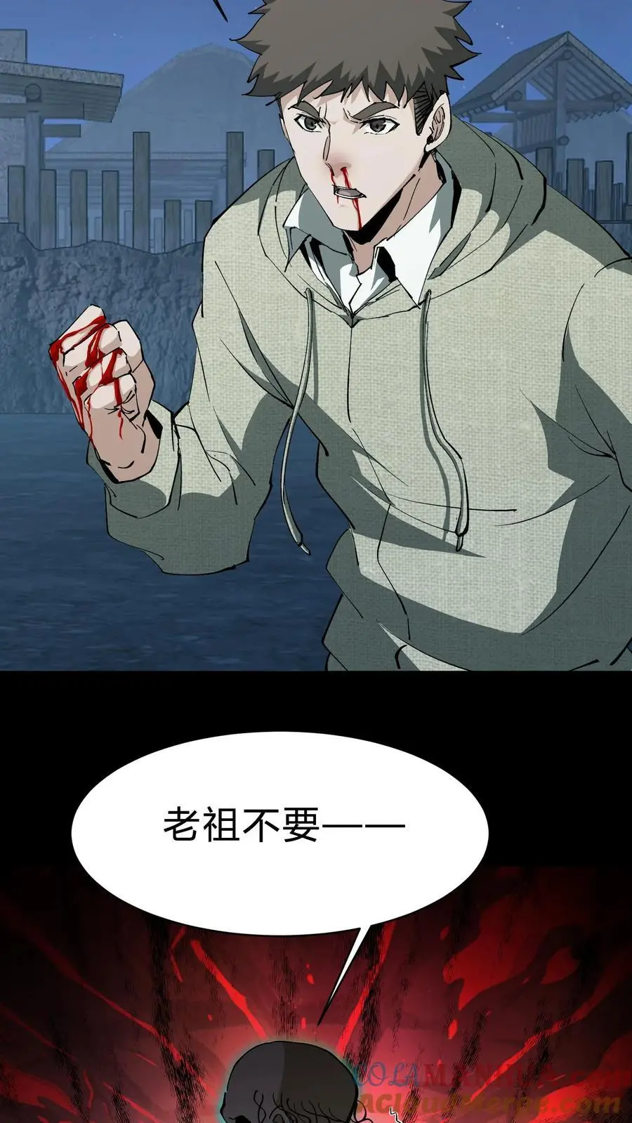 第171话 祸水东引 第21页
