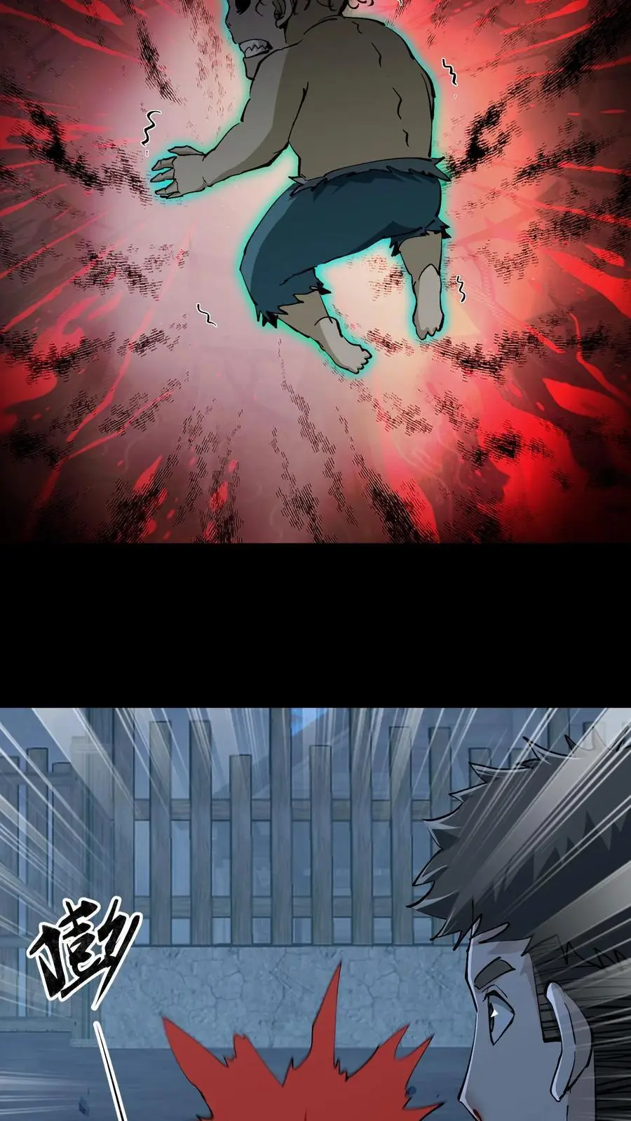 第171话 祸水东引 第22页