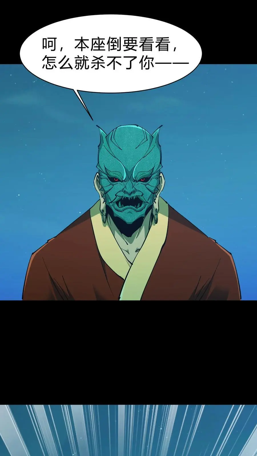 第170话 连环计 第2页