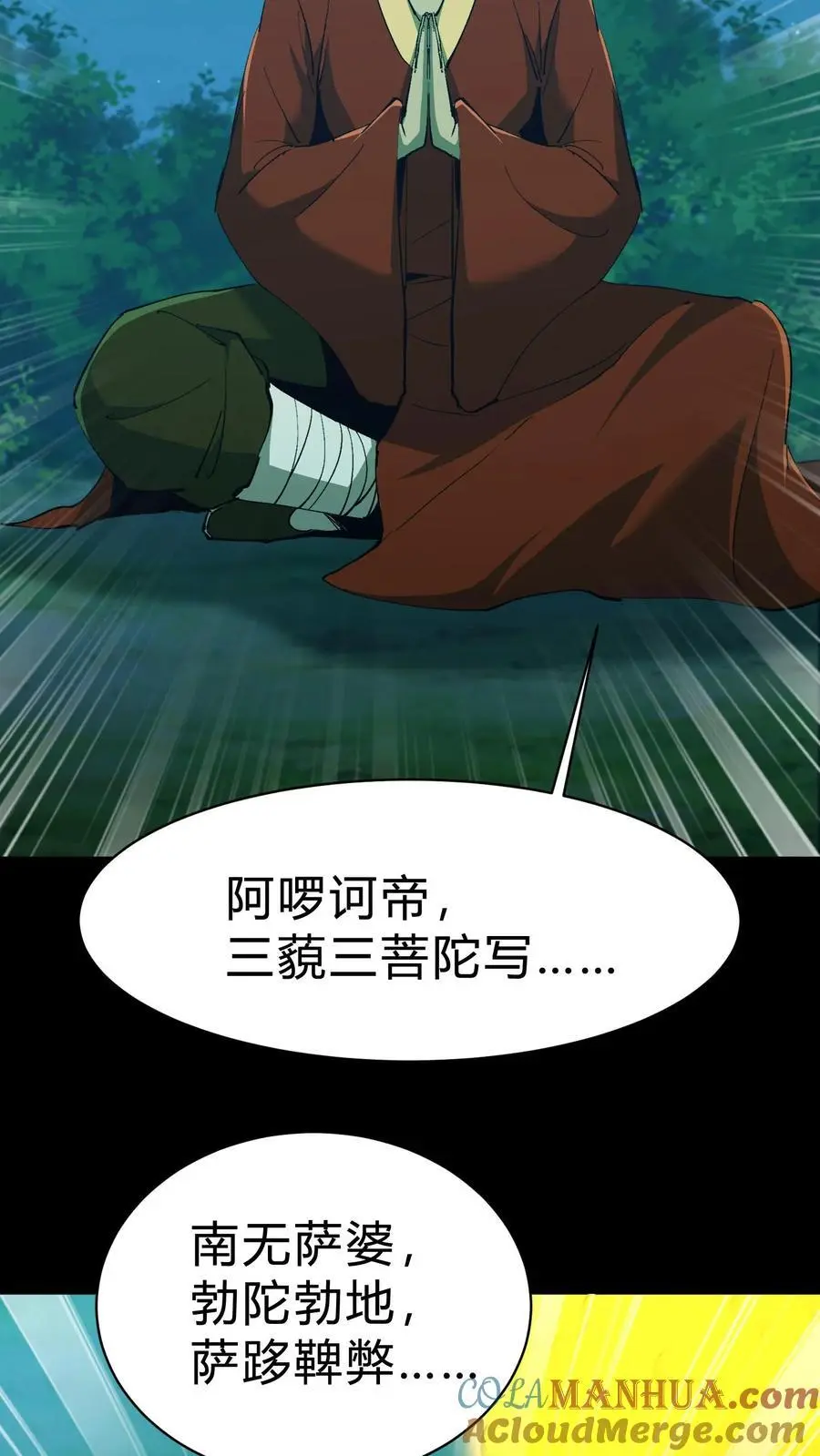 第170话 连环计 第7页