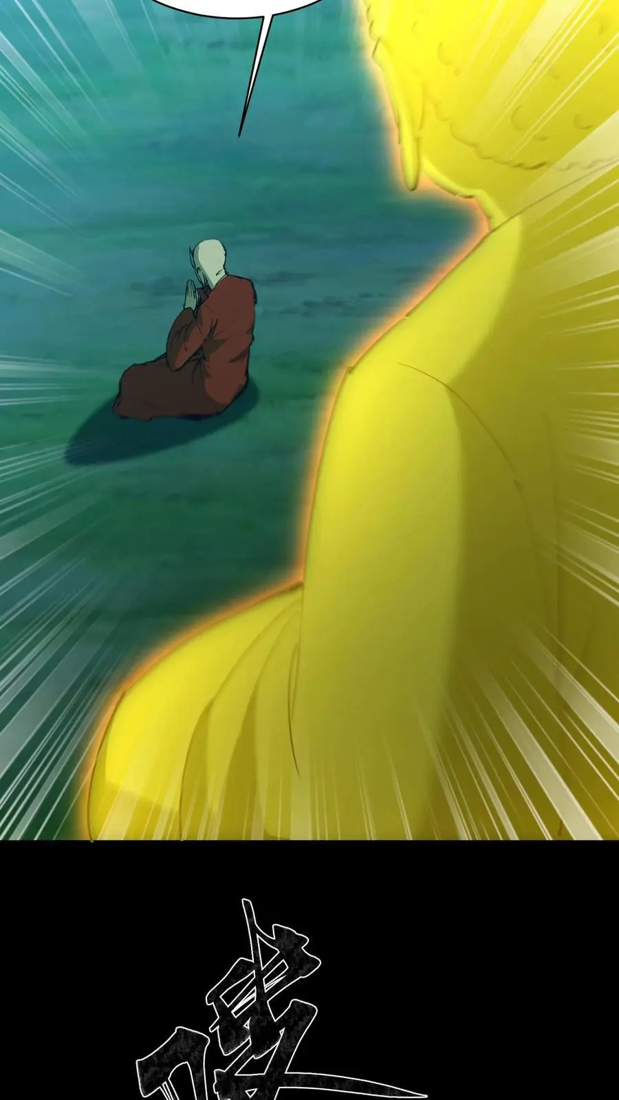 第170话 连环计 第8页