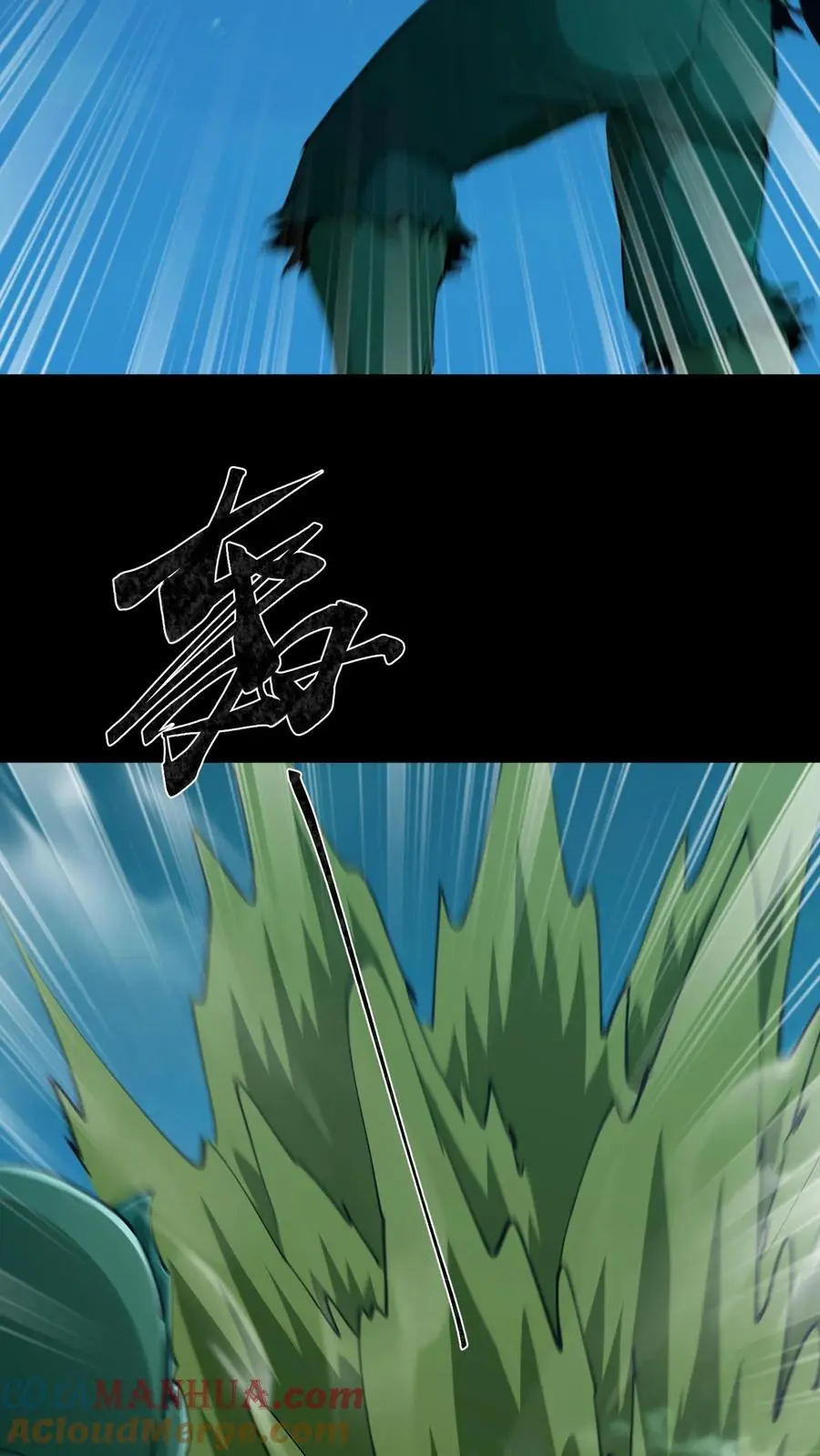 第170话 连环计 第11页