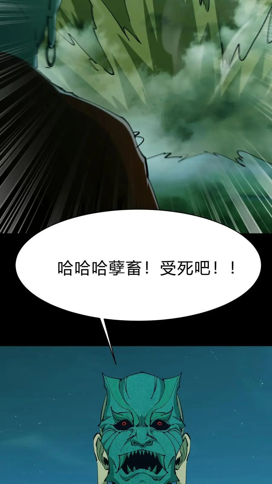 第170话 连环计 第12页