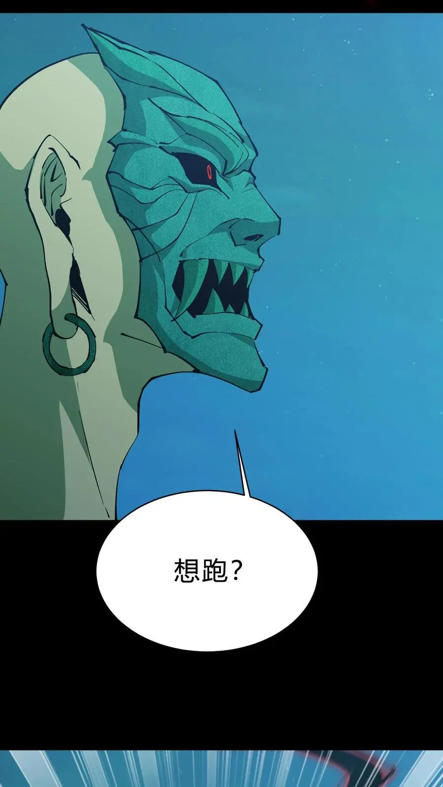 第170话 连环计 第16页