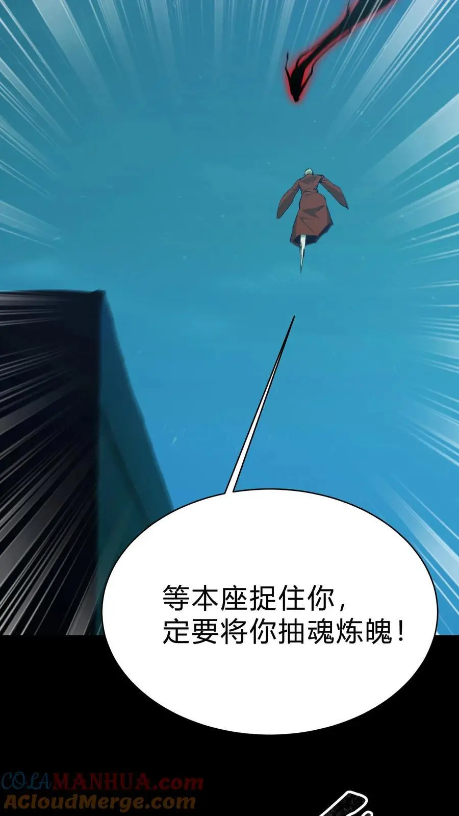 第170话 连环计 第17页