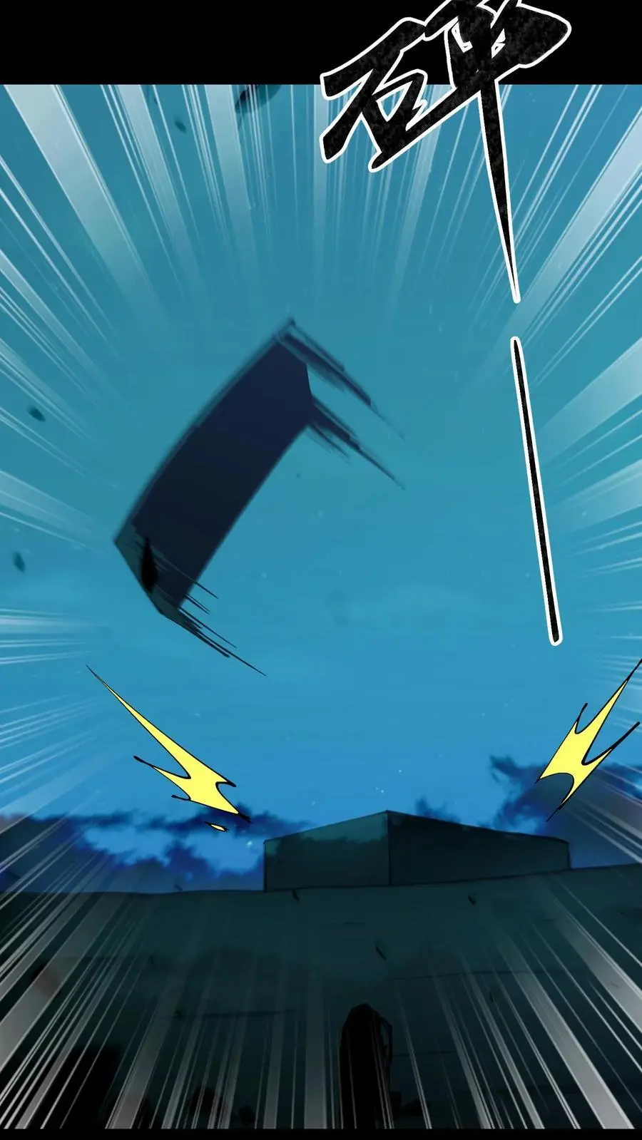 第170话 连环计 第18页