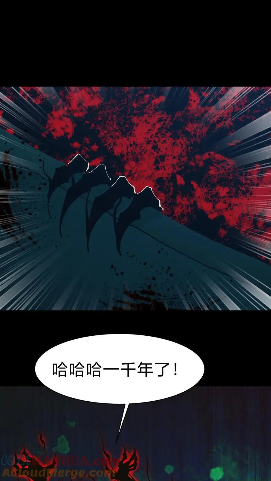 第170话 连环计 第19页