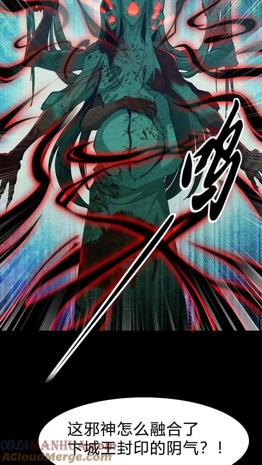 第170话 连环计 第25页