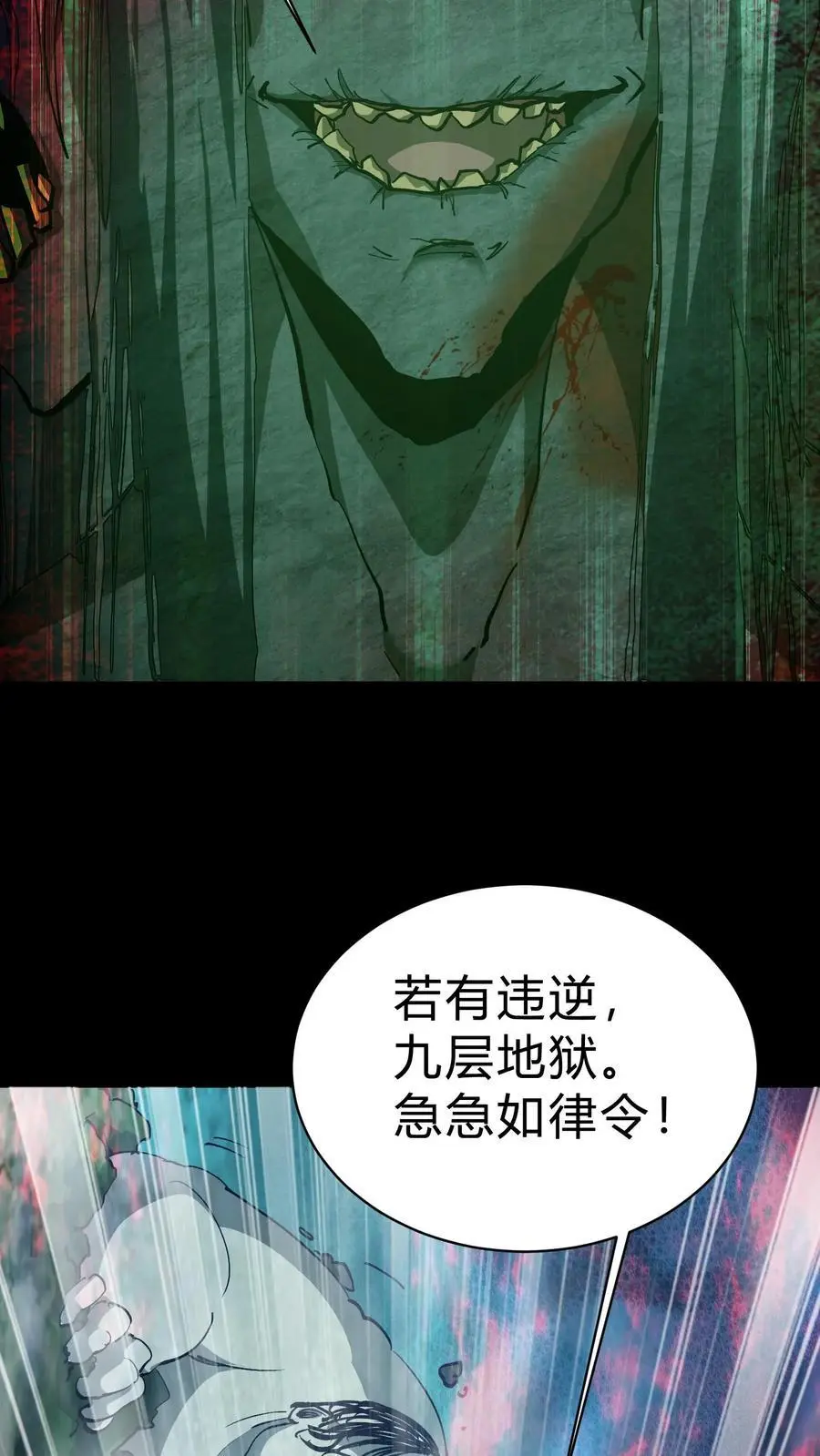 第170话 连环计 第30页