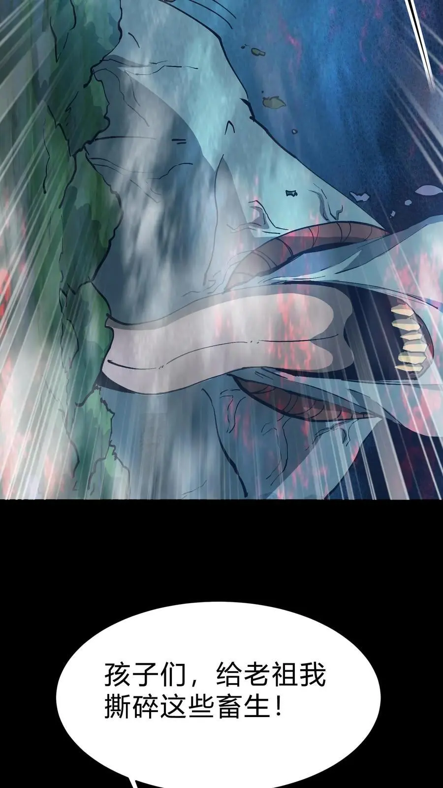 第170话 连环计 第32页