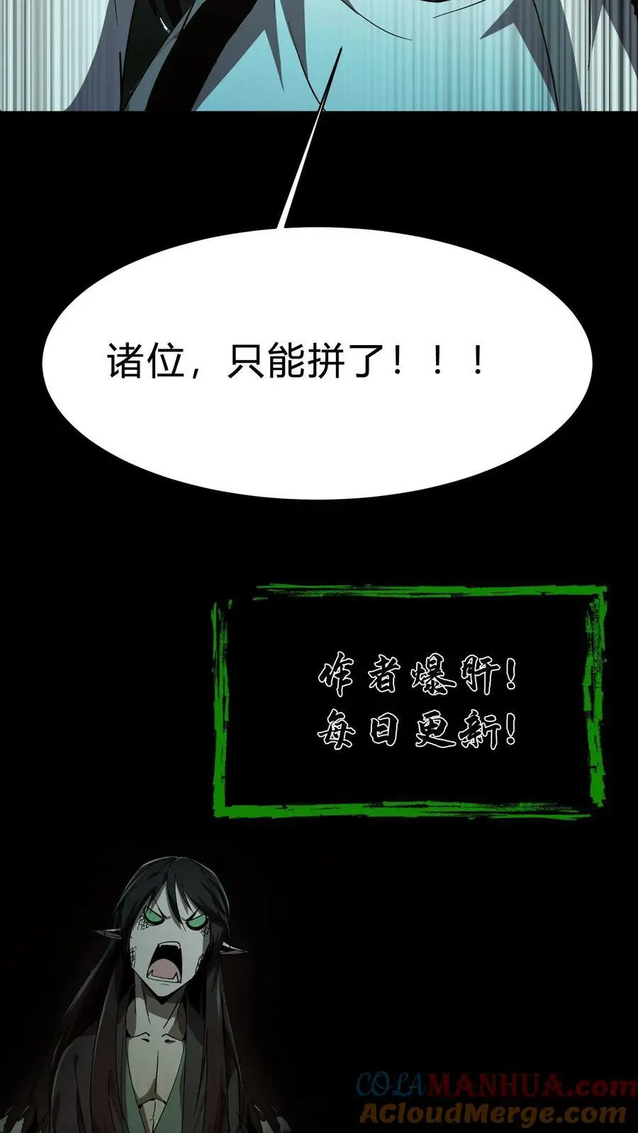 第170话 连环计 第35页