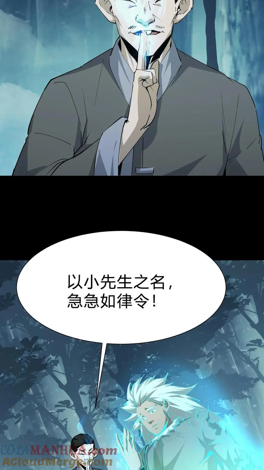 第169话 六丁六甲 第9页