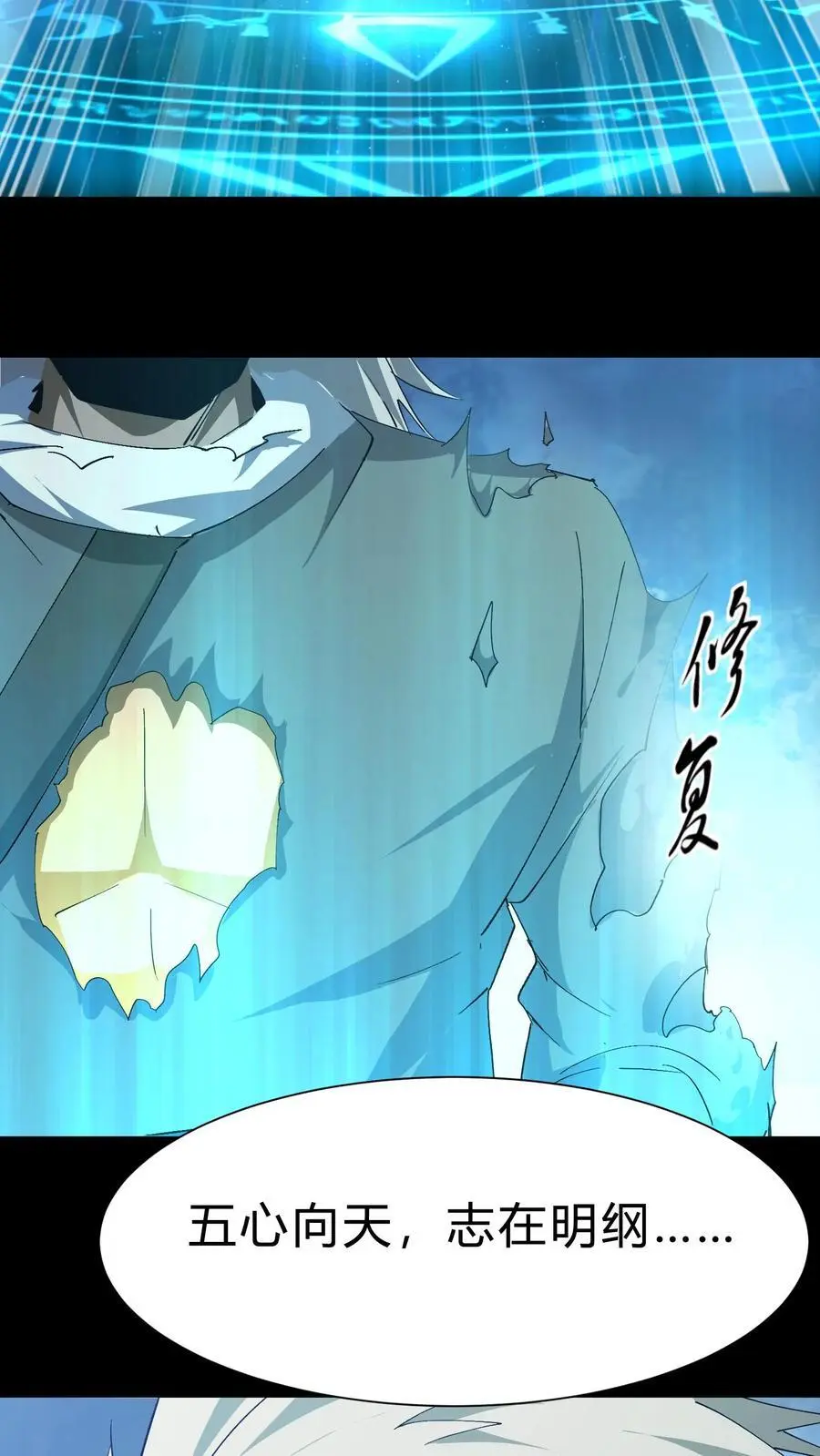 第169话 六丁六甲 第14页