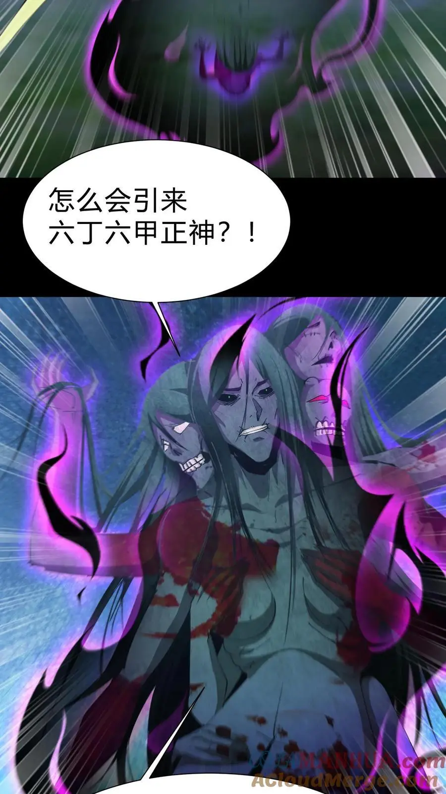 第169话 六丁六甲 第25页
