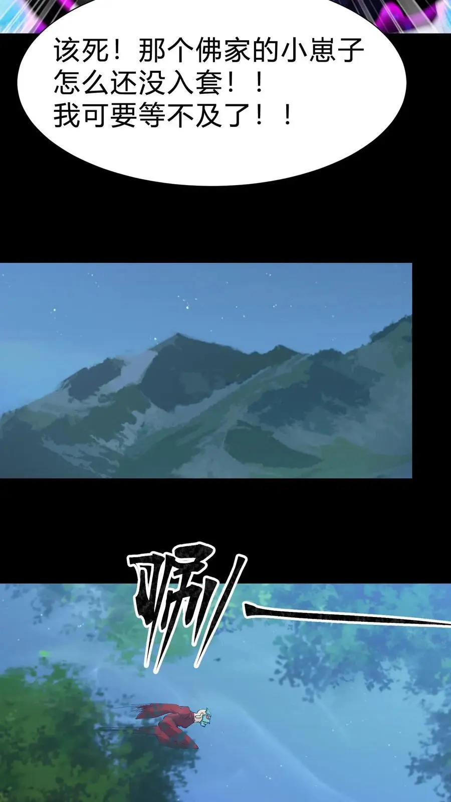 第169话 六丁六甲 第26页