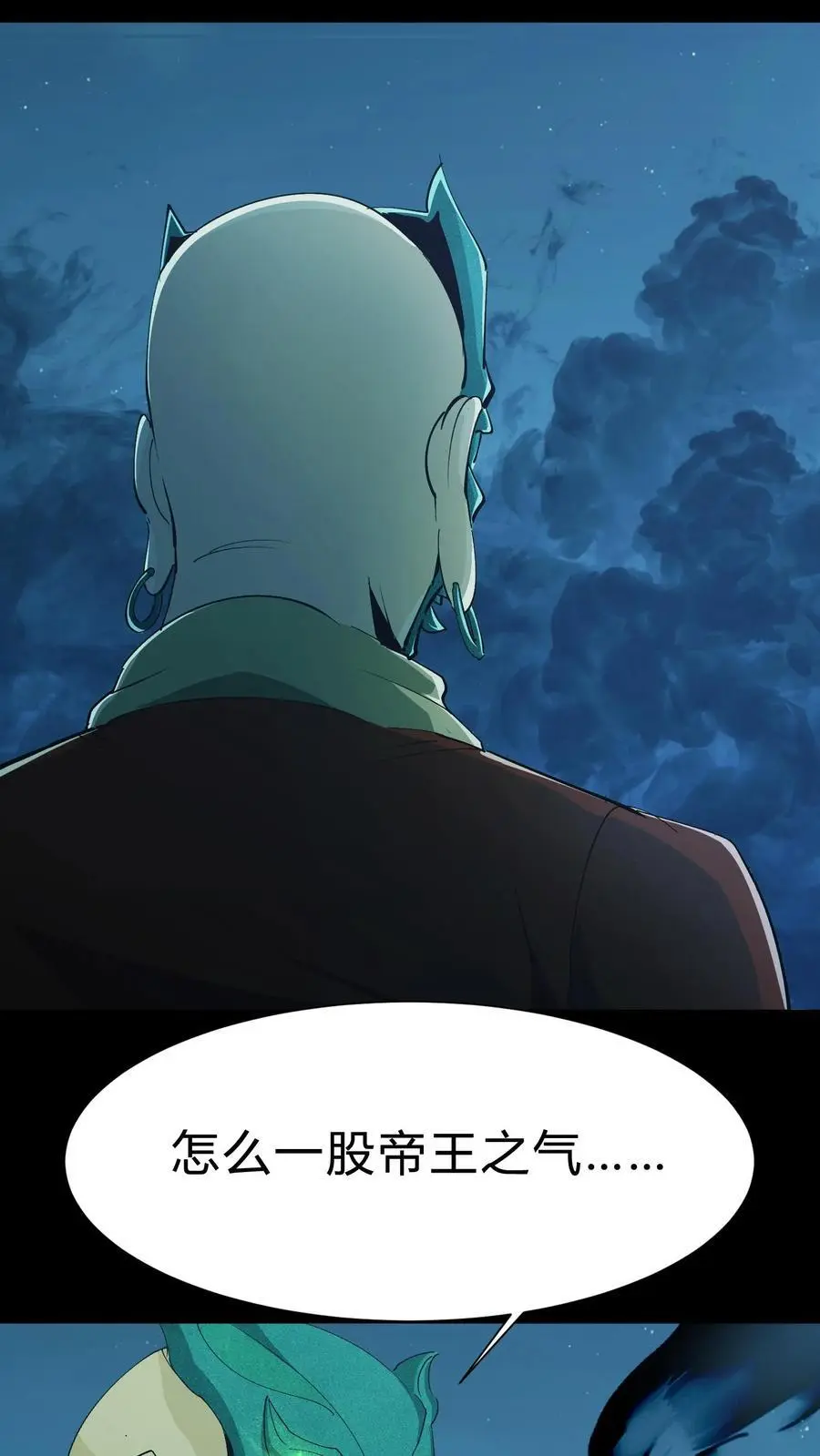 第169话 六丁六甲 第28页
