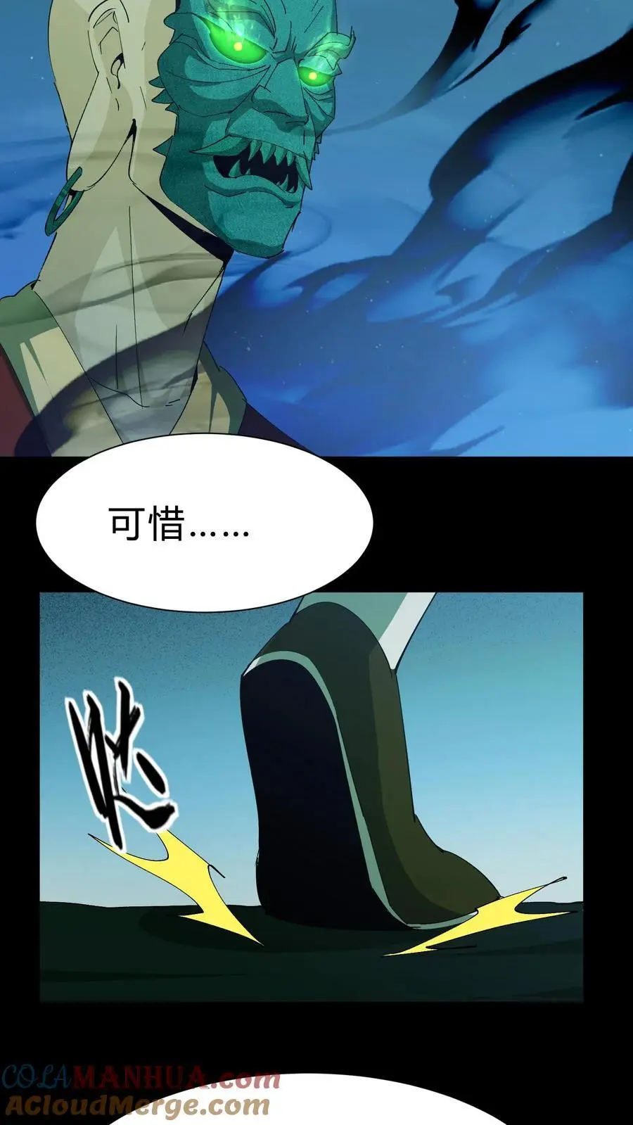 第169话 六丁六甲 第29页