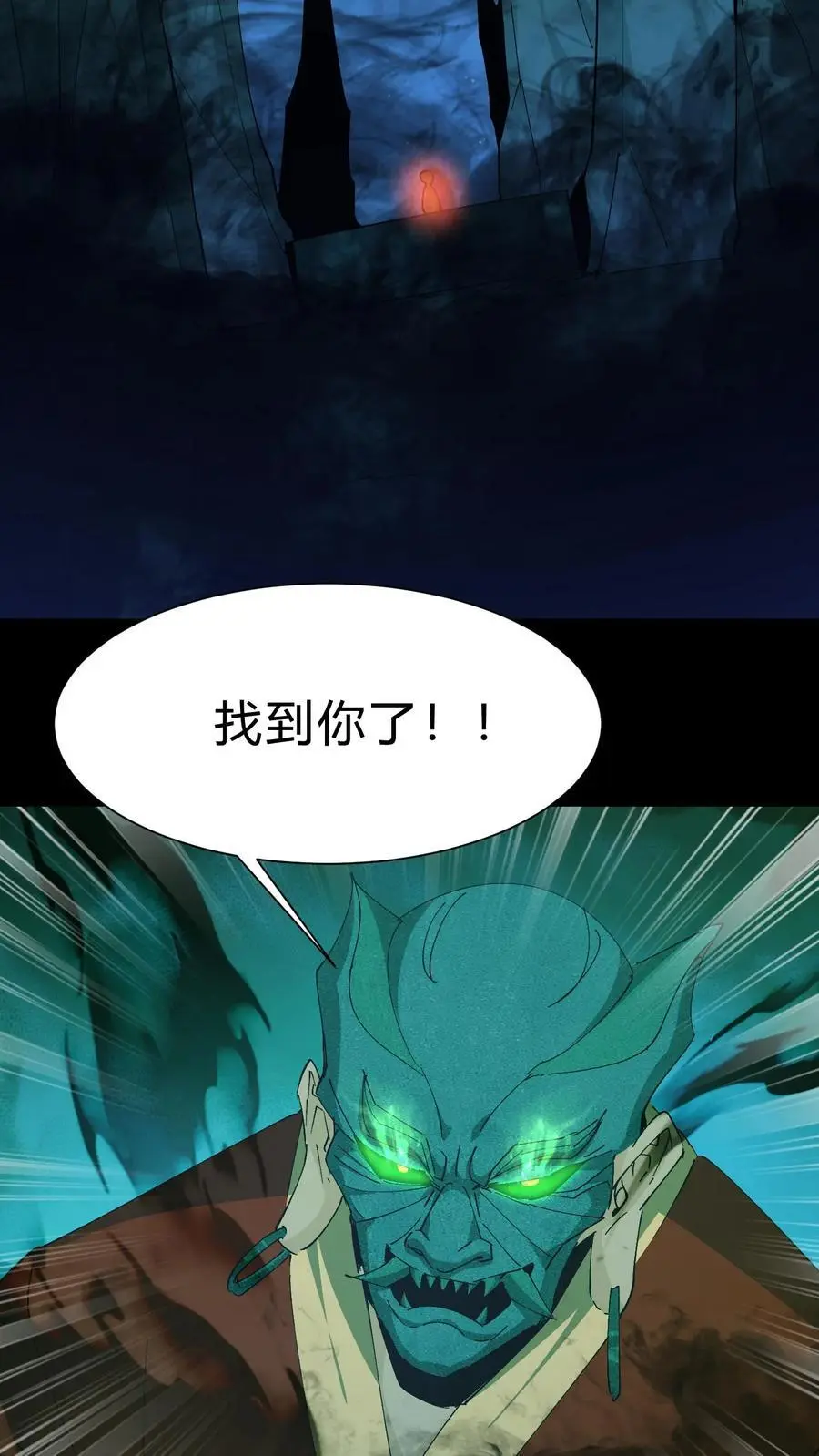 第169话 六丁六甲 第32页