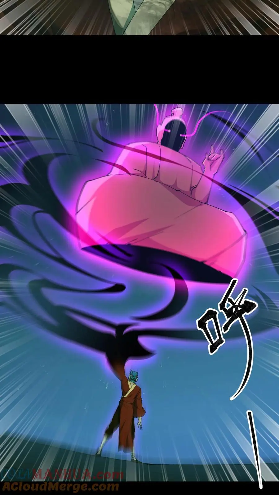 第169话 六丁六甲 第33页