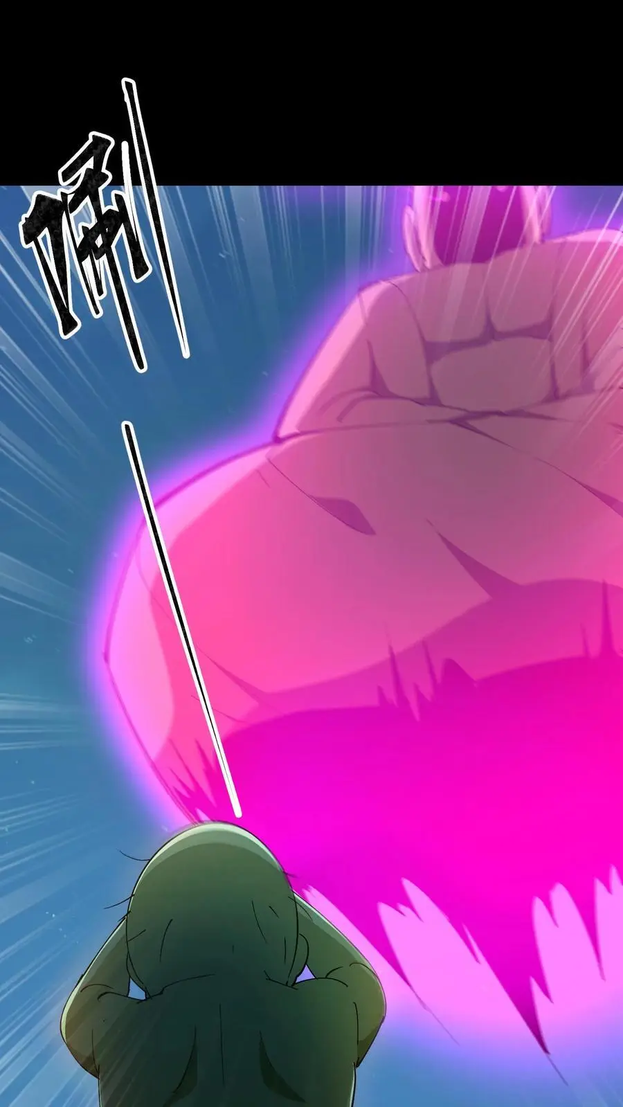 第169话 六丁六甲 第34页