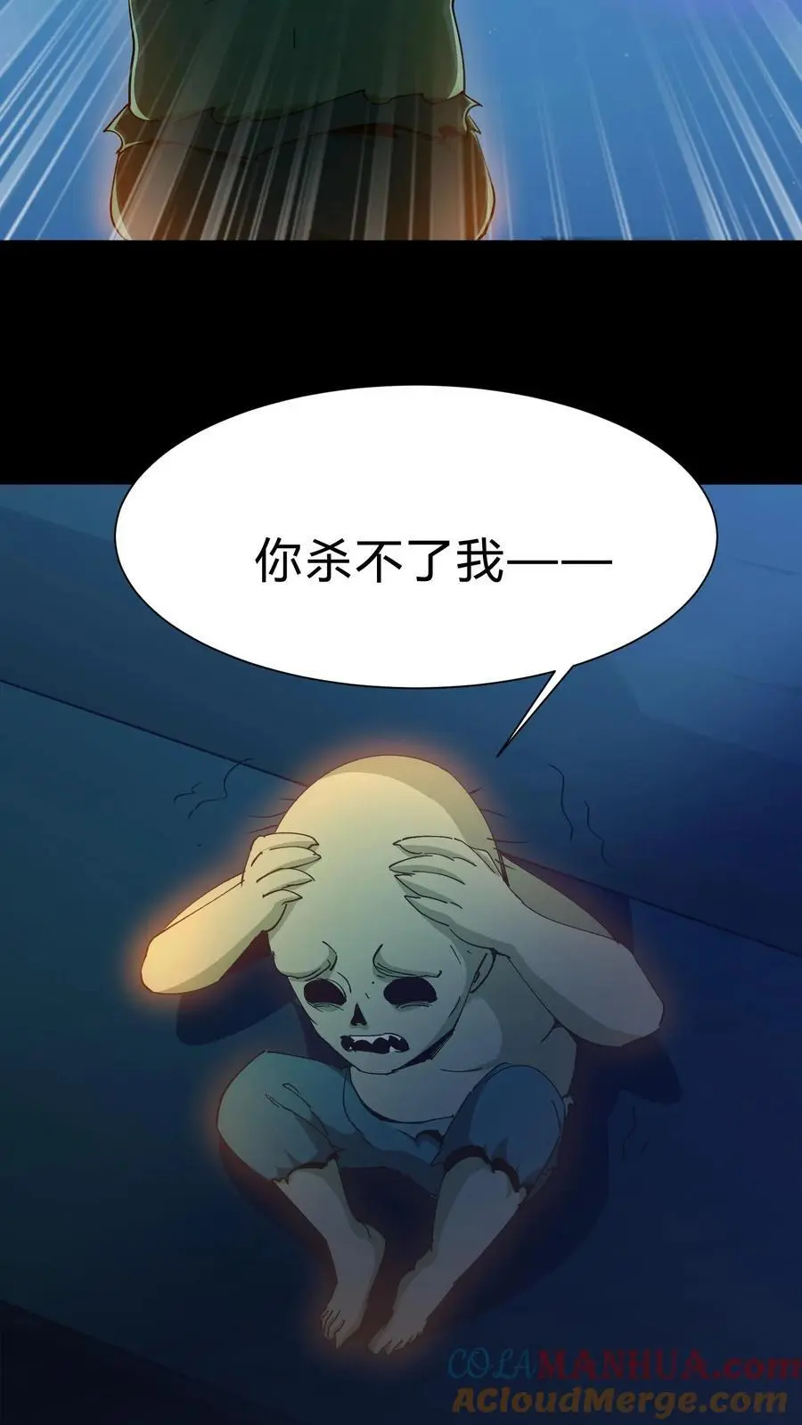 第169话 六丁六甲 第35页