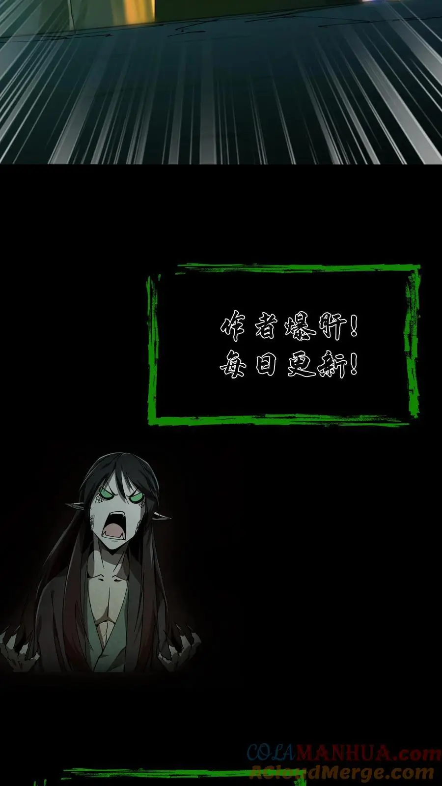 第169话 六丁六甲 第37页