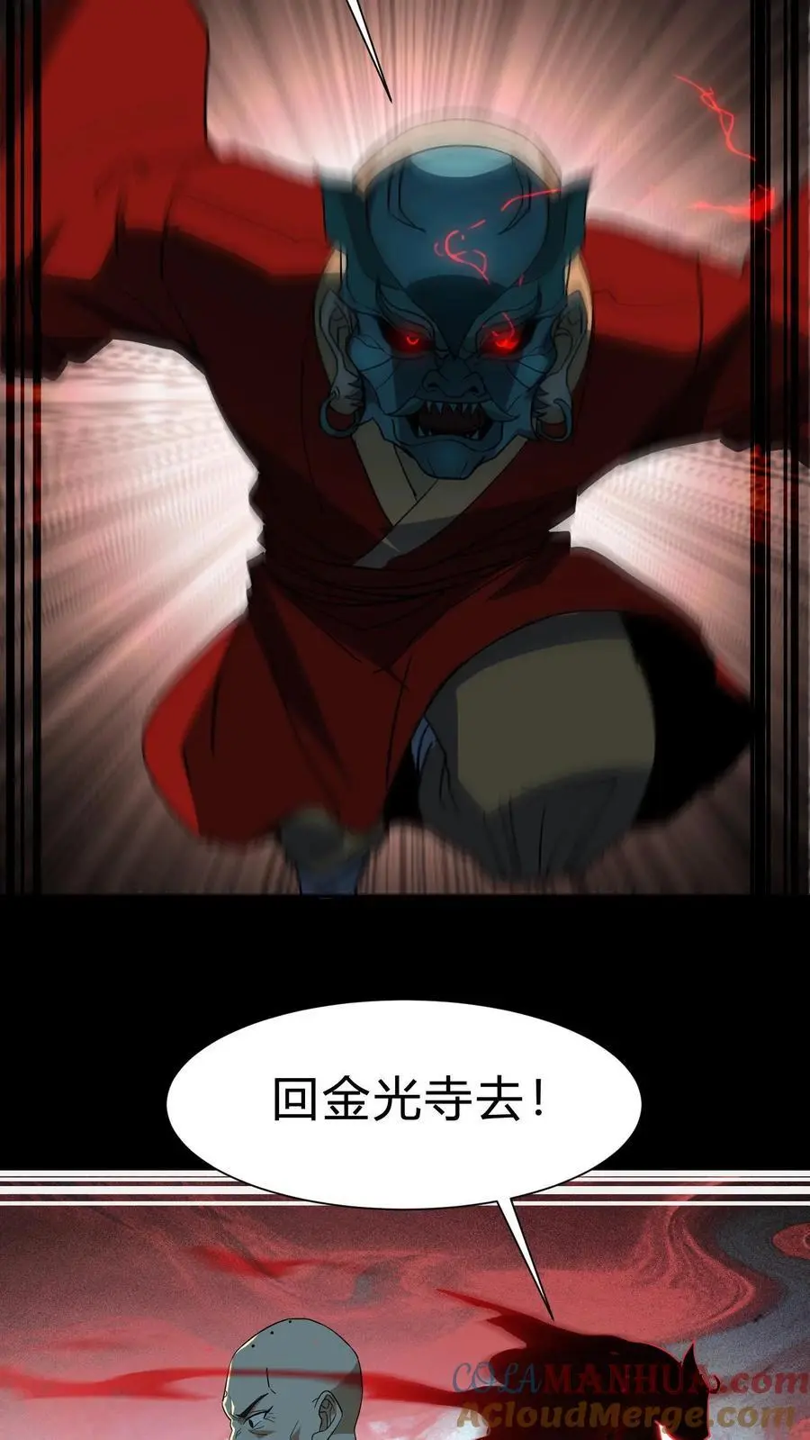 第168话 五仙上阵 第3页