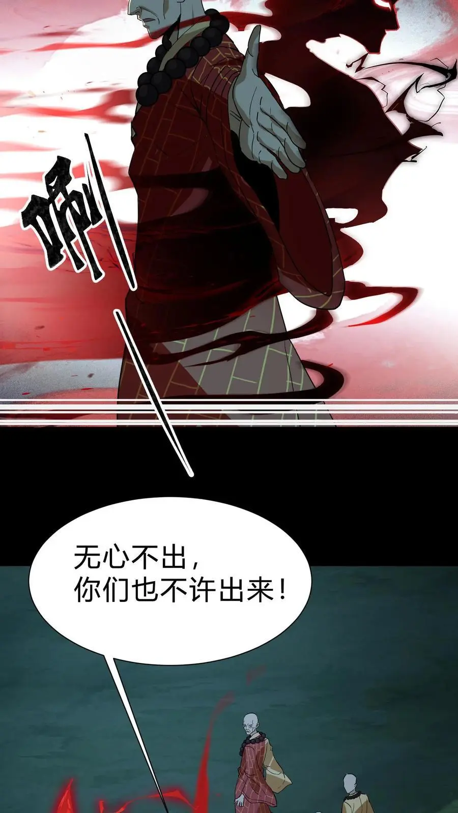 第168话 五仙上阵 第4页