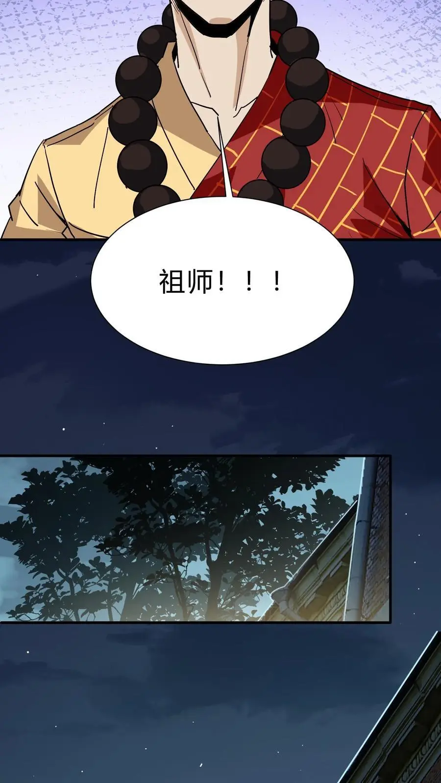 第168话 五仙上阵 第6页