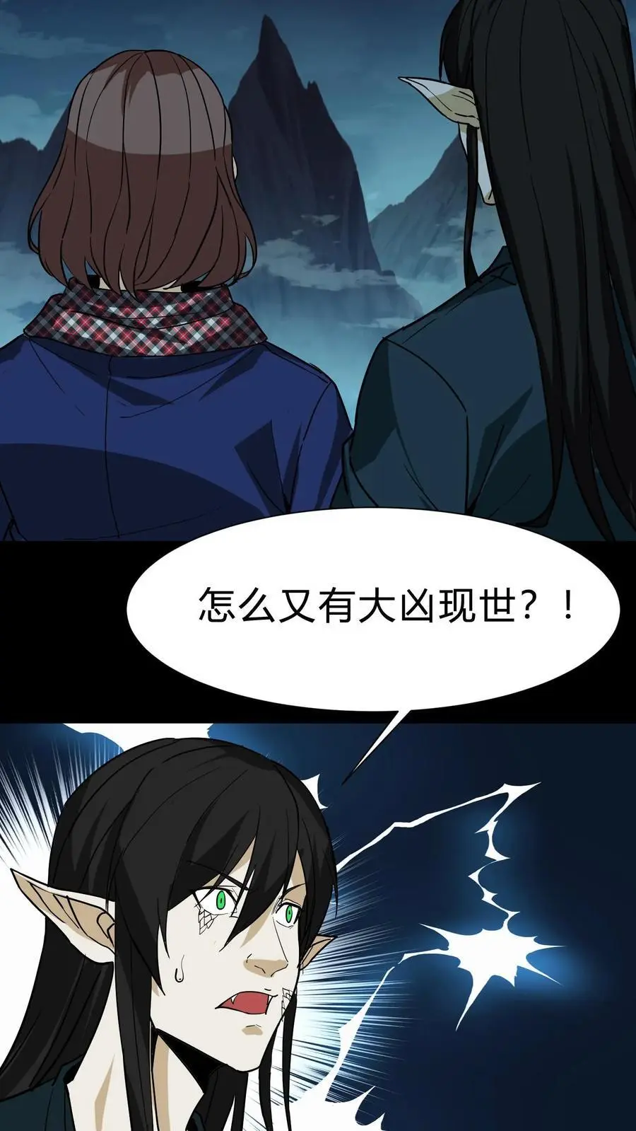 第168话 五仙上阵 第8页