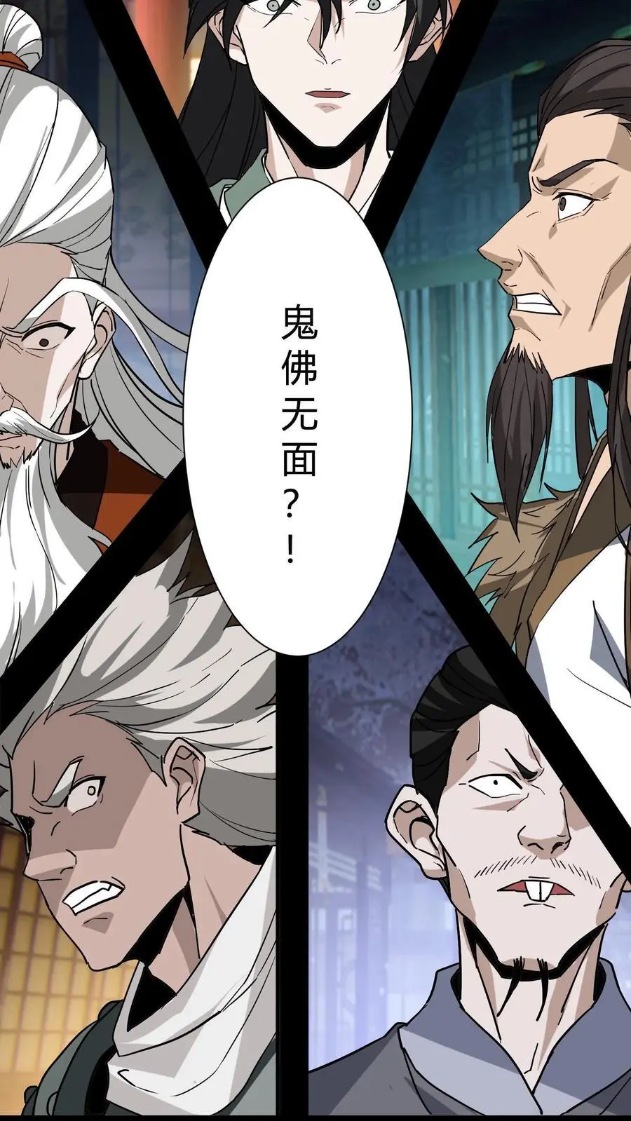 第168话 五仙上阵 第10页